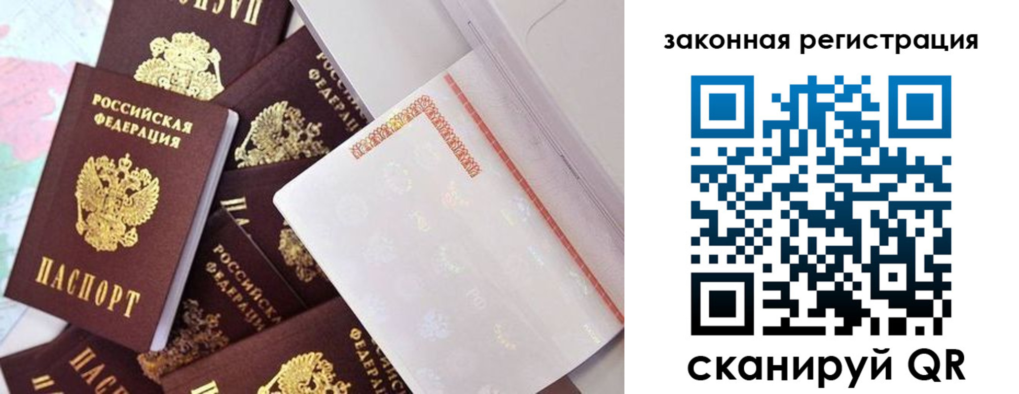 где прописаться в Балахне