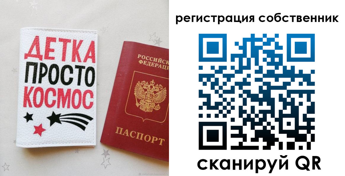 временная регистрация в квартире в Балахне