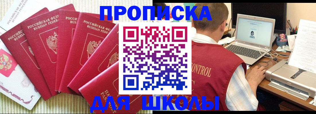 временная регистрация надежно в Балахне