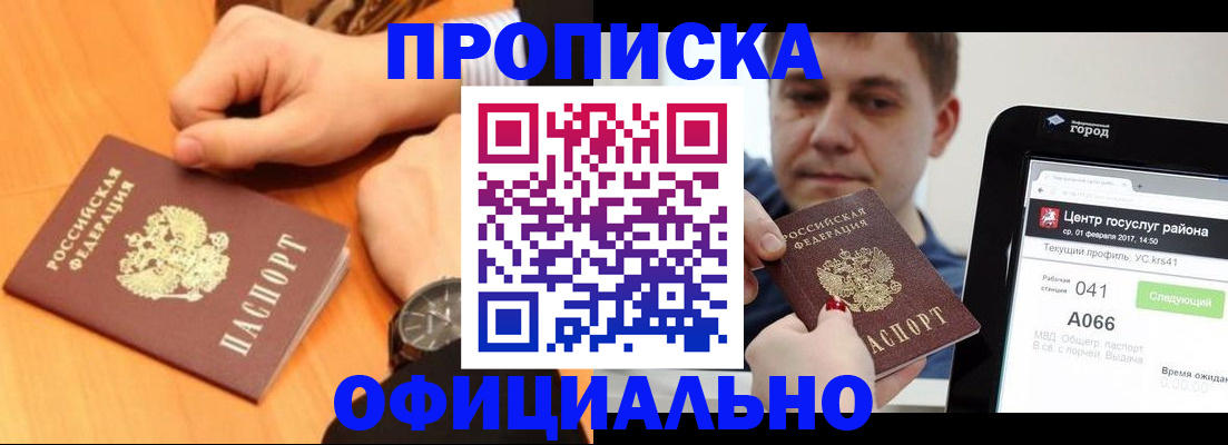 прописка поиск в Балахне